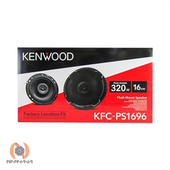 بلندگو کنوود KENWOOD KFC-PS1696