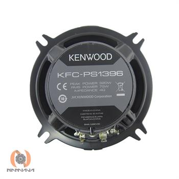 بلندگو کنوود KENWOOD KFC-PS1396