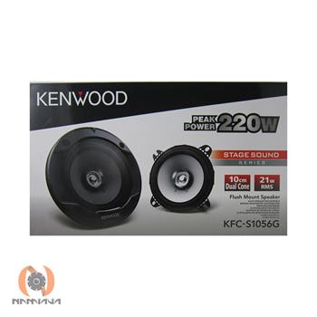 بلندگو کنوود KENWOOD KFC-S1056G