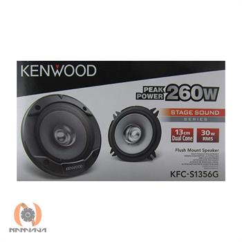 بلندگو کنوود KENWOOD KFC-S1656G