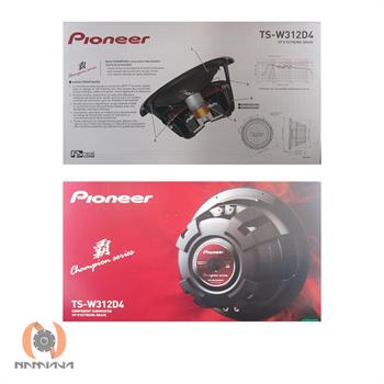 ساب ووفر پایونیر PIONEER TS-W312D4